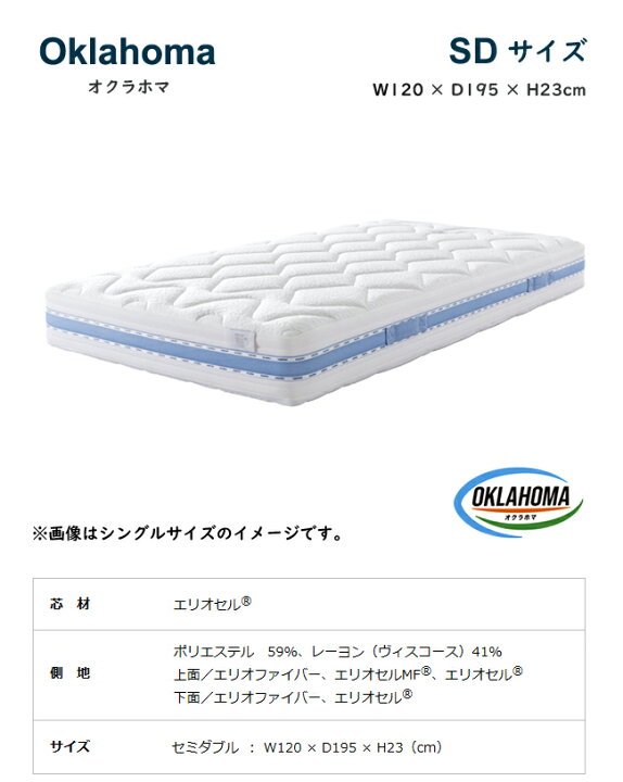 楽天市場】マニフレックス オクラホマ SD セミダブル 腰痛 マットレス 
