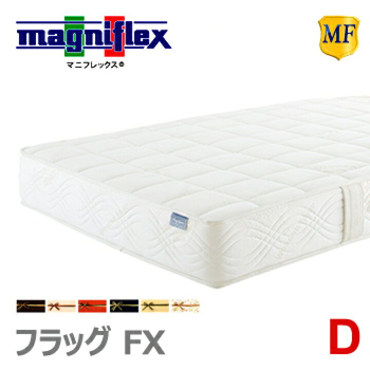 楽天市場】マニフレックス フラッグFX D ダブル 腰痛 マットレス 高 