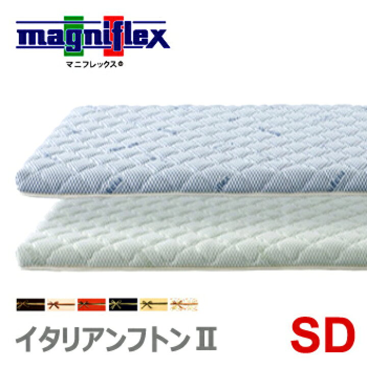 楽天市場】マニフレックス イタリアンフトン 2 SD セミダブル 腰痛 