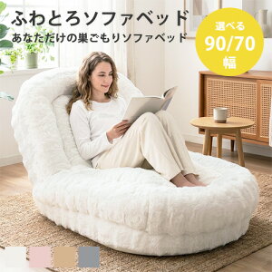 �y���[ / �I�ׂ�2�T�C�Y�z�ӂ�Ƃ�\�t�@�x�b�h 90�� / 70�� �ӂ�Ƃ���֎q ���N���C�j���O SF-1650 SF-1300 ���֎q �傫�� �t�[�� �z Foure �{�����쏊