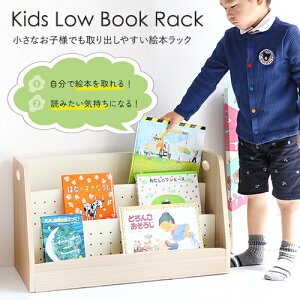 【即納】 絵本ラック ロータイプ キッズ ホワイト 棚 低め 収納 スリム お片付け コンパクト ILR-3579 木製 絵本棚 子ども部屋