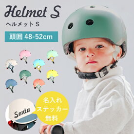 【即納 / 名入れステッカー無料】スクートアンドライド ヘルメットS マグネット キッズ ライト付き 子ども カーサリッチ 名入れ