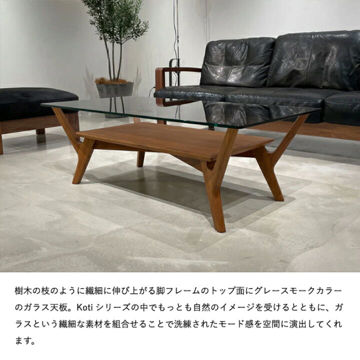 楽天市場】冨士ファニチア Koti リビングテーブル ガラス 棚付 
