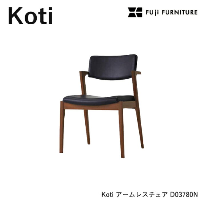 楽天市場】冨士ファニチア Koti ダイニングチェア【アームレスチェア 