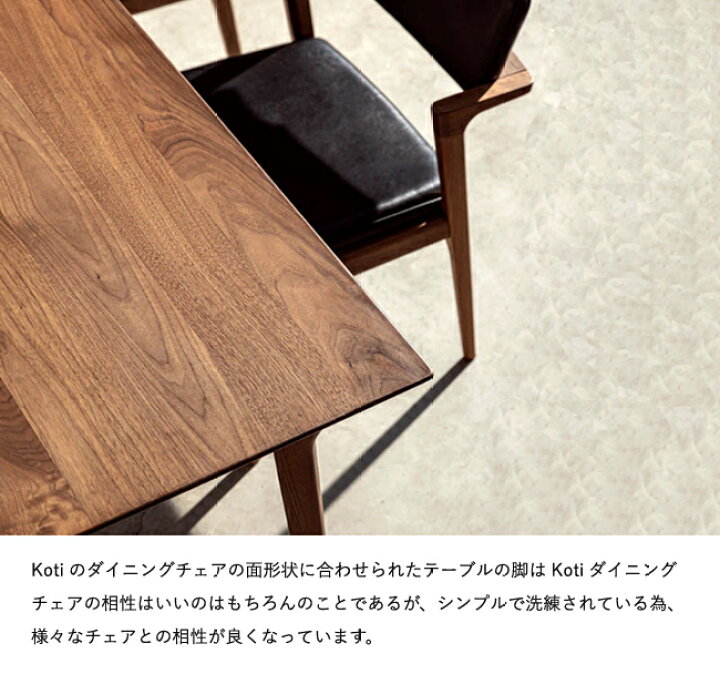 楽天市場】冨士ファニチア Koti ダイニングテーブル プレミアム 四本脚 