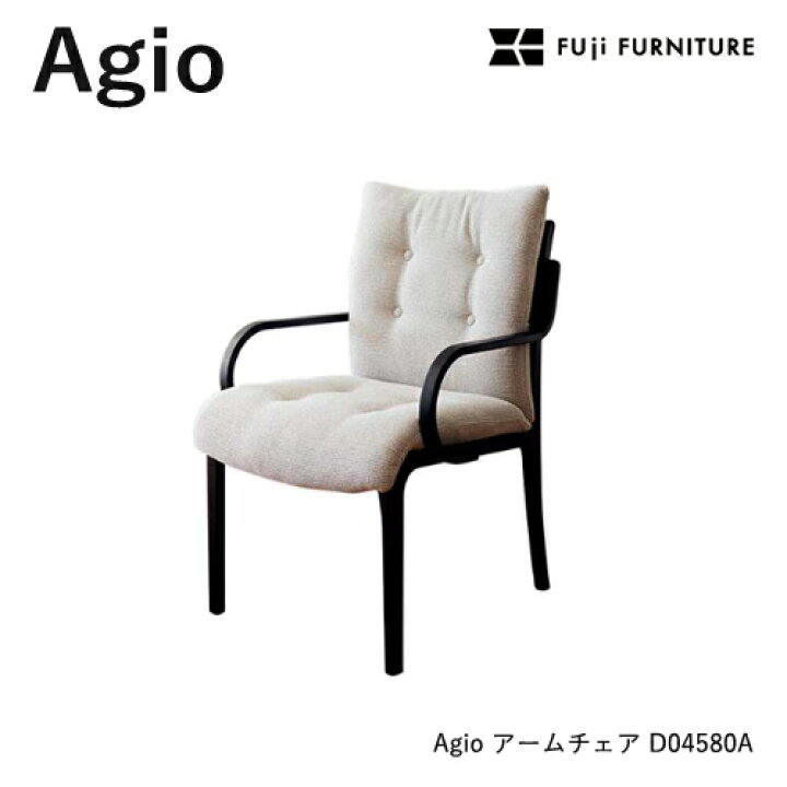 楽天市場】冨士ファニチア Agio ダイニングチェア【アームチェア/55幅 
