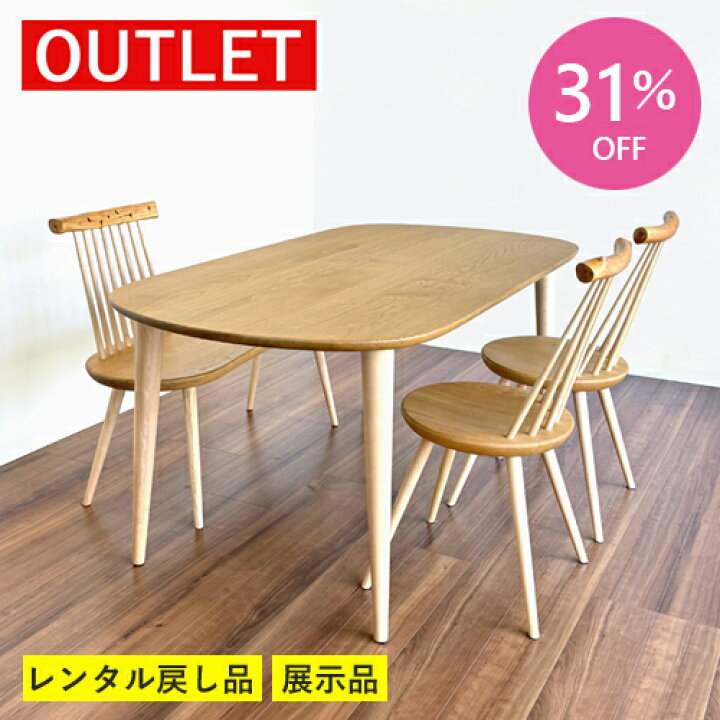 楽天市場】【アウトレット特価！424,600円→297,000円】飛騨産業 