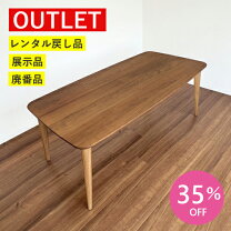 楽天市場】飛騨産業 アウトレットの通販