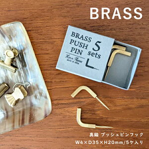 y[z vbVstbN 5Zbg LtbN BRASS ^J uX Ǌ| shesay Y s S[h fBXvC Vv