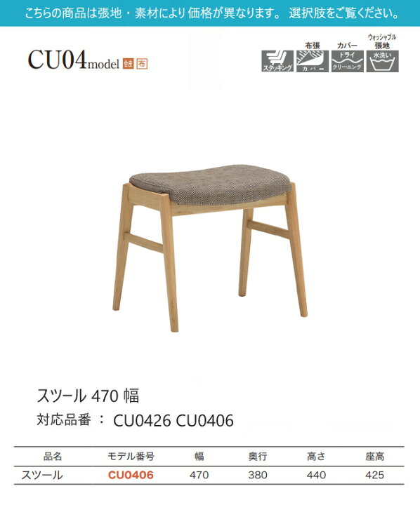 楽天市場】カリモク スツール 【CU0406/CU0426】 チェア 合皮 布 食堂 
