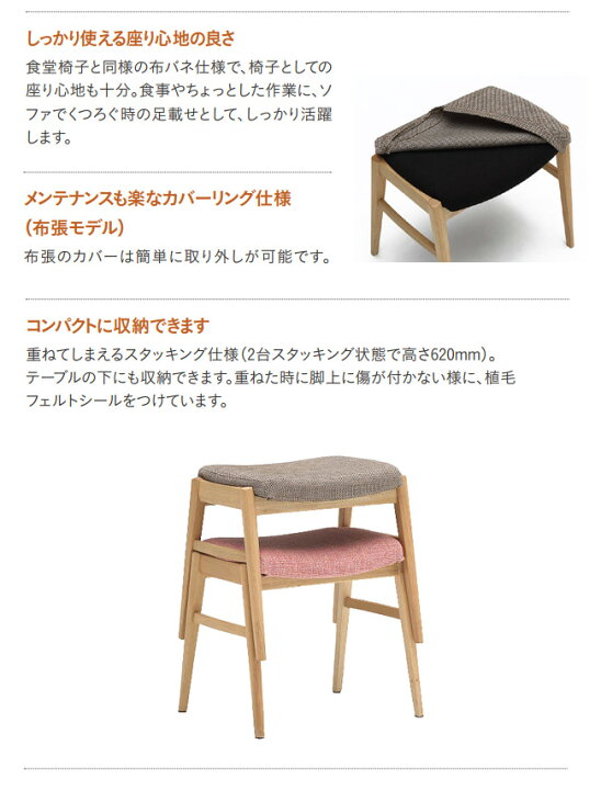 楽天市場】カリモク スツール 【CU0406/CU0426】 チェア 合皮 布 食堂 