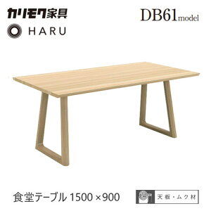 �J�����N �_�C�j���O �e�[�u�� 1500�� �yDB5100�z �H���e�[�u�� �I�[�N HARU �n�� �����` ���C