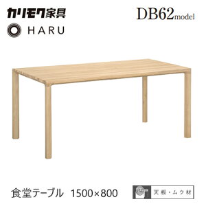 �J�����N �_�C�j���O �e�[�u�� 1500�� �yDB5200�z �H���e�[�u�� �I�[�N HARU �n�� �����` ���C 4�{�r