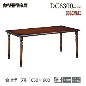 �J�����N �_�C�j���O�e�[�u�� 1650�� �yDC5800JK�z �H���e�[�u�� �R���j�A�� �����` ���g�� �������� 4�{�r