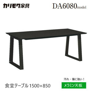 �J�����N �_�C�j���O �e�[�u�� 1500�� �yDA5080�z �����~�� �H���e�[�u�� �R�̎��r �ؖ� �w�䃌�X