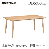 楽天市場】ダイニングテーブル カリモクの通販