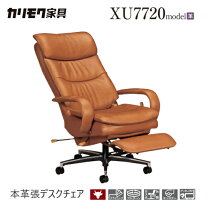 ヤ取終了8/4】≪zy843≫karimoku/カリモク 本革/ヌメ革 ワークチェア 