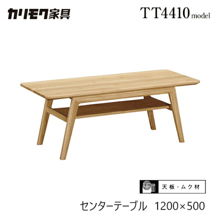 楽天市場】【レビュー特典】【プレミアム対応】カリモク センター 