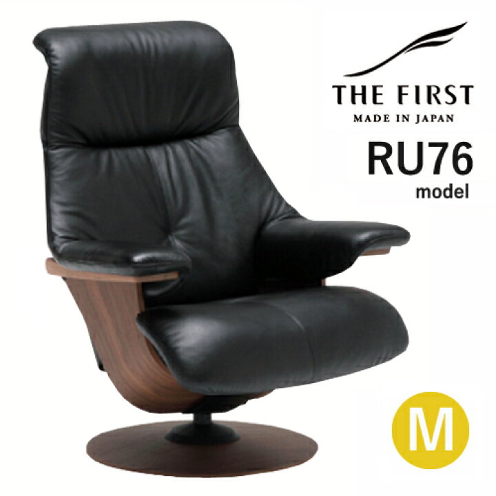 楽天市場】カリモク ファースト 【RU76モデルMサイズ】 THE FIRST 