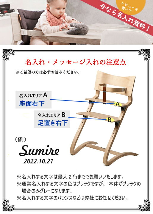 楽天市場】【即納 / 名入れ無料】リエンダー ハイチェア 2点セット 名 