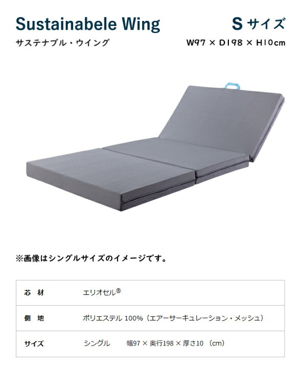 magniflex（マニフレックス） サステナブルウィング シングル【正規 