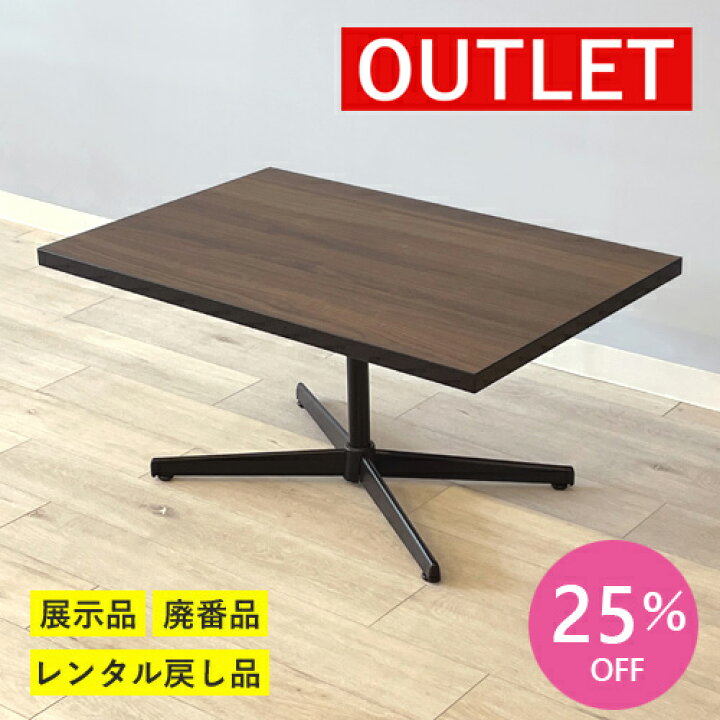 楽天市場】【アウトレット特価!39,800円→29,800円】センターテーブル 