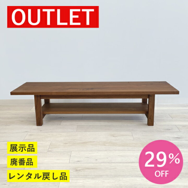 楽天市場】【アウトレット特価!139,800円→99,800円】リビングテーブル 