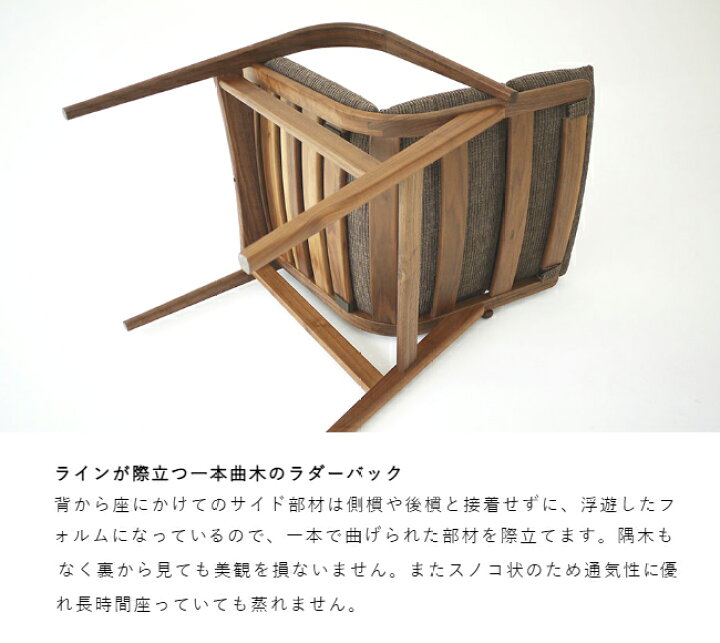 楽天市場】＼キズ防止フェルト付き／飛騨産業 エルチェア L Chair 