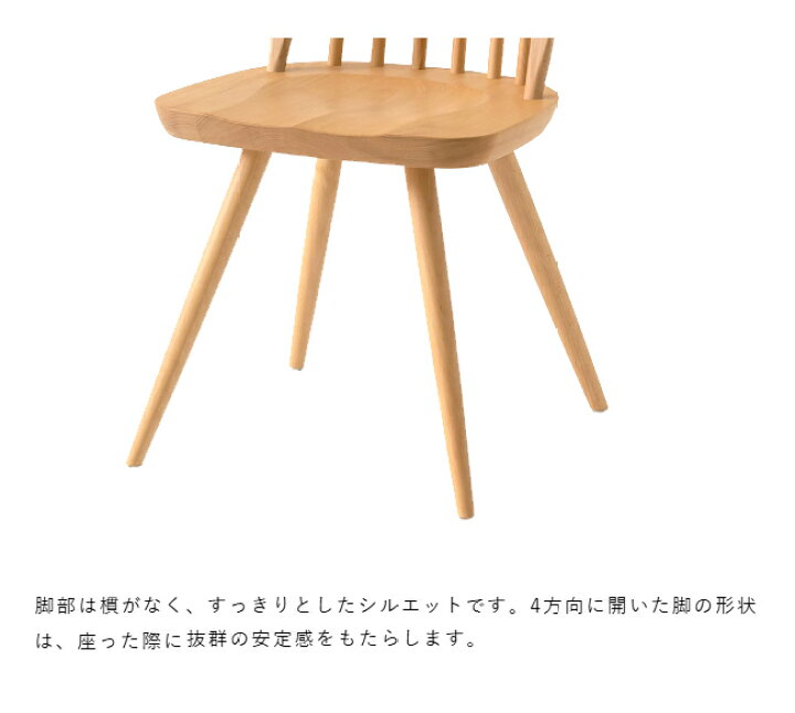 楽天市場】＼キズ防止フェルト付き／飛騨産業 プレシェルト ダイニング 