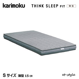 【レビュー特典】カリモク マットレス THINK SLEEP FIT 薄型 S NN80S4CO シングル ポケットコイル シンクスリープ フィット ベッド
