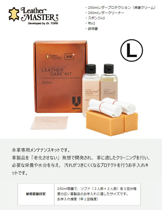 楽天市場】【通常在庫】カリモク レザーマスター L 250ml KZ0023XA 本 