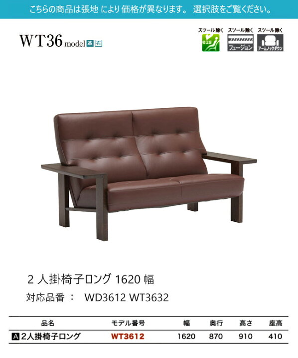 楽天市場】【プレミアム対応】カリモク 2人掛椅子ロング 1620/1460幅