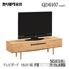 【レビュー特典】カリモク テレビ台 1820幅 【QD6107】 無垢 テレビボード ブナ 収納 高さ調節 板戸 扉