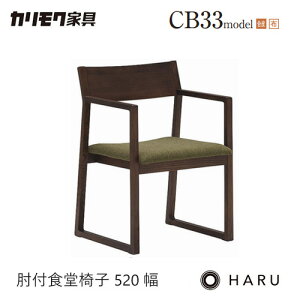 �J�����N �_�C�j���O �`�F�A �yCB3300/�I�t���z �A�[�� HARU �I�[�N ���� �z �E�H�[���i�b�g