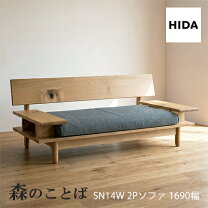 楽天市場】飛騨産業（サイズ（ソファ）2 ～ 2.5人掛け（100 ～ 170cm 
