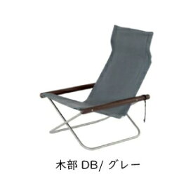 【レビュー特典】【通常在庫】ニーチェア X Nychair X 軽量 折りたたみ レジャー 布 パーソナルチェア ソファ ニーチェアX