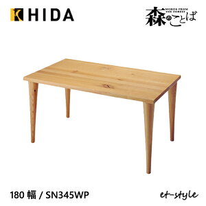 ˎY X̂Ƃ _CjO e[u He[u 180 SN345WP 4{r i C HIDA