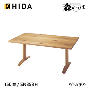 ˎY X̂Ƃ _CjO e[u 150 He[u SN353FH 2{r i C HIDA