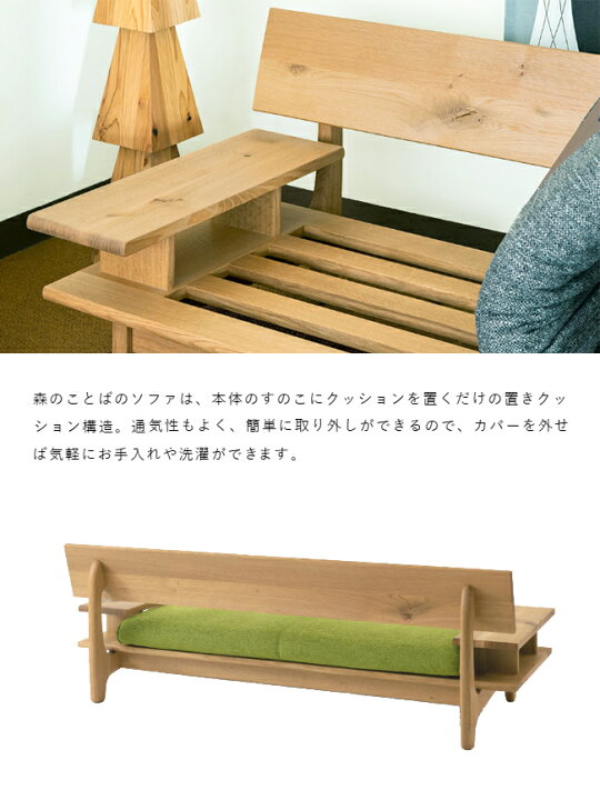 楽天市場】飛騨産業 森のことば 3Pソファ 三人掛け SN14SO 肘付き 