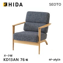 楽天市場】飛騨産業 ソファ（サイズ（ソファ）1 ～ 1.5人掛け（～ 99cm 