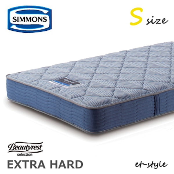 シモンズ エクストラハード シングル - 布団・寝具の通販・価格比較 
