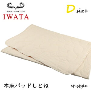 �C���^ �{���p�b�h ���Ƃ� D �_�u�� DE-LCP-105 shitone �x�b�h�p�b�h IWATA