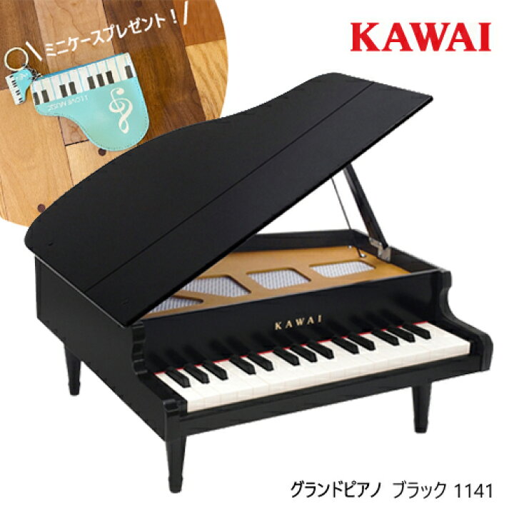 楽天市場 マルチケースプレゼント ピアノ おもちゃ Kawai カワイ ブラック キッズ 玩具 木製 1141 グランドピアノ かわいい ギフト トイピアノ Et Style