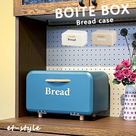 【通常在庫】ブレッドケース キッチン 収納 ナチュラル BOITE BOX HP-601 かわいい パン ジャム コーヒー