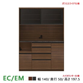 パモウナ EC EM 食器棚 140×50×197.5 ECA-1400R ダイニングボード キッチン 収納 オープン スライド ガラス ウォールナット ブラック