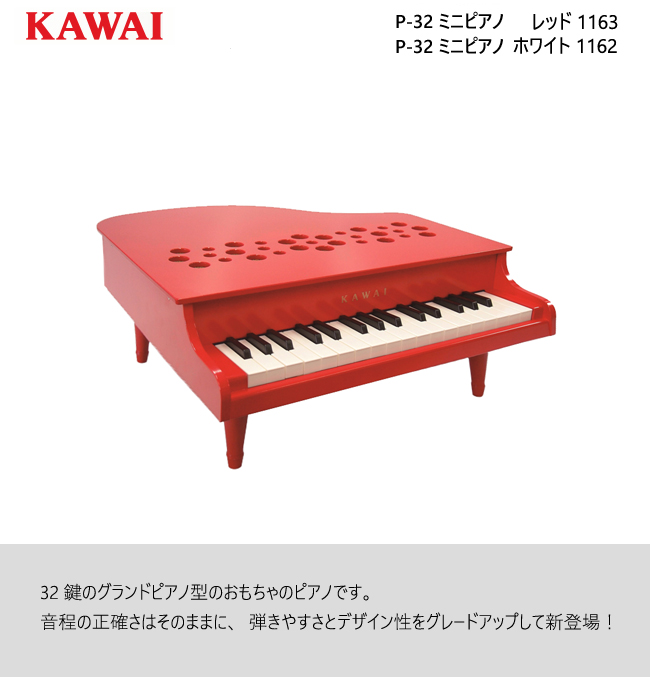 楽天市場】【レビュー特典付き】ピアノ おもちゃ KAWAI 【ミニピアノ