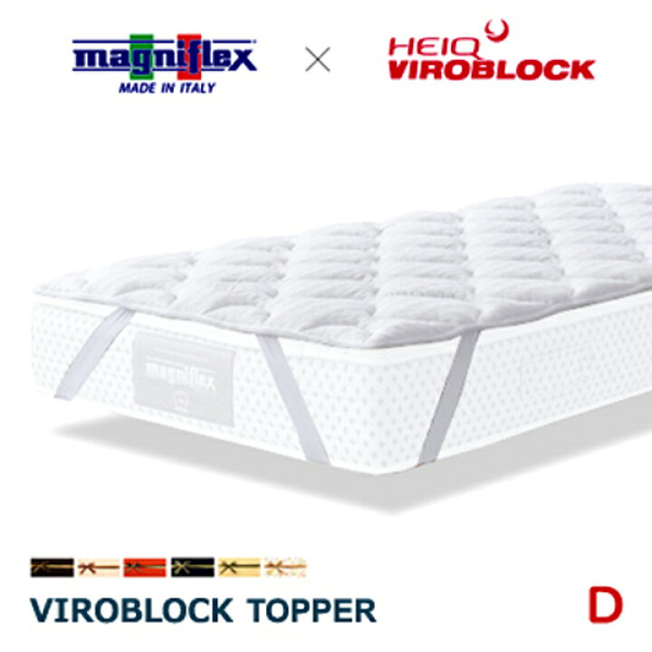 楽天市場】マニフレックス ヴィロブロック トッパー D ダブル 