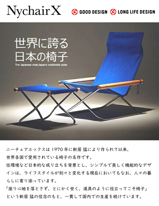 楽天市場】【即納】ニーチェア X オットマン NychairX 軽量 布 