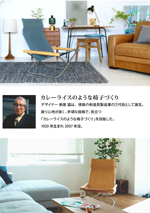 楽天市場】【即納】ニーチェア X Nychair X ロッキング 揺り椅子 軽量 