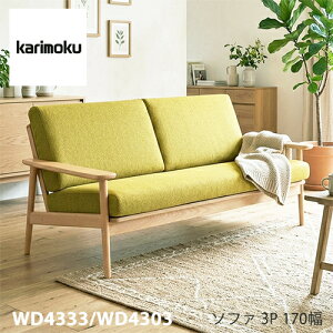 �y�v���~�A���Ή��z�J�����N ���֎q 1700�� 3P �\�t�@ �yWD4333 WD4303�z �u�i �I�[�N �z �v ���[�x�� �R���p�N�g ����S�n �E�H�[���i�b�g